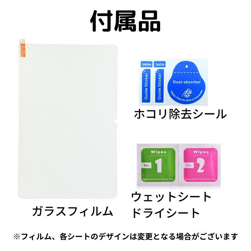 Galaxy Tab S8 11インチ ガラスフィルム 強化ガラス フィルム 保護