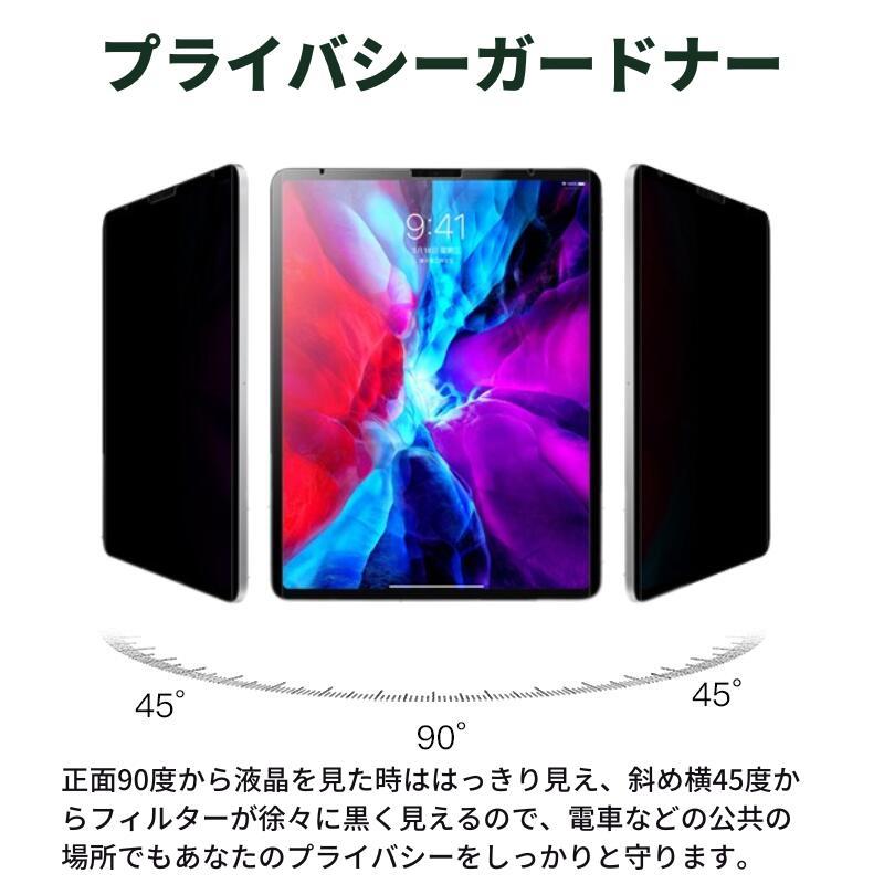 Redmi Xiaomi Pad 5 / 5Pro Pro 5G ( 11インチ ) 覗き見防止 ガラス