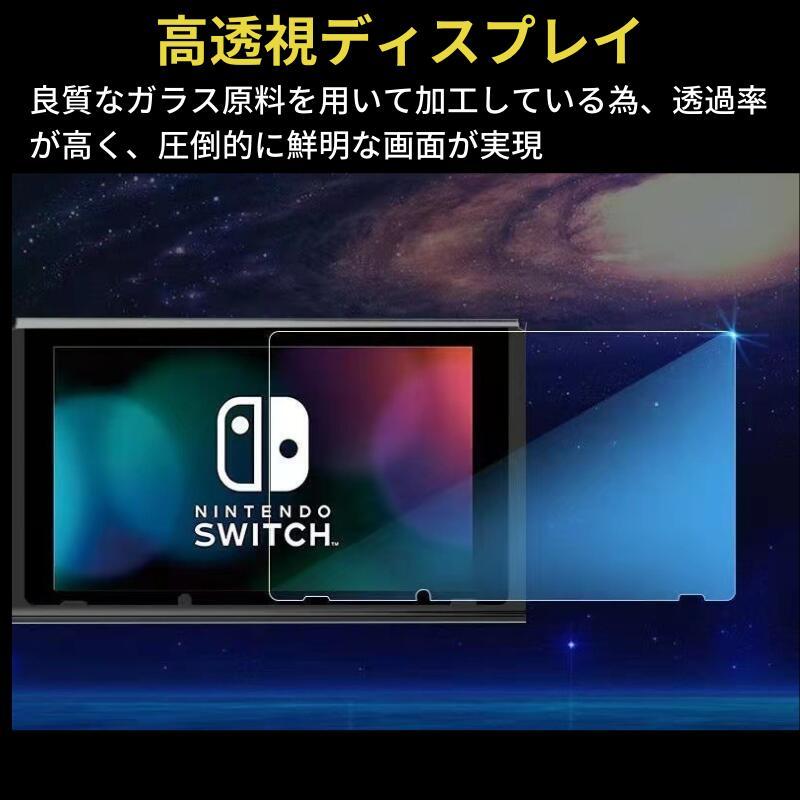Nintendo Switch 2 ガラスフィルム 強化ガラス 保護フィルム 光沢 全面