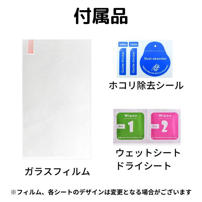 Nintendo Switch 2 ガラスフィルム 強化ガラス 保護フィルム 光沢 全面