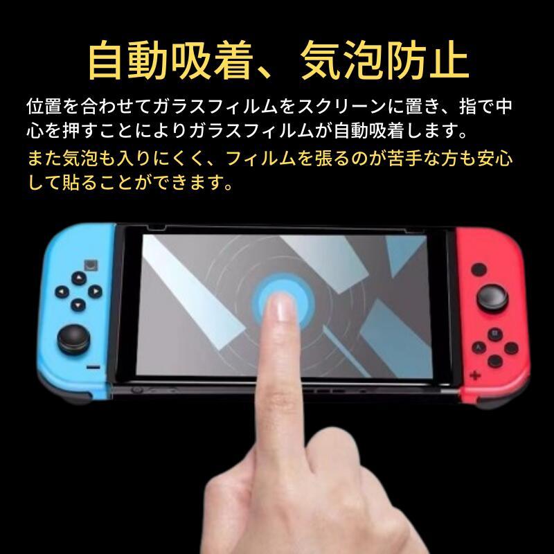 Nintendo Switch 2 アンチグレア ガラスフィルム 強化ガラス 保護