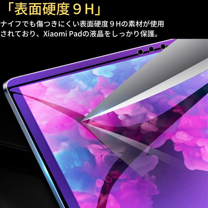 Xiaomi Pad 7 / Pro 11.2インチ ブルーライトカット ガラスフィルム