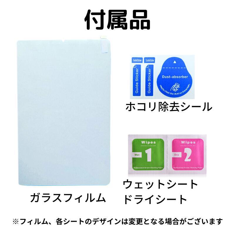 Xiaomi Pad 7 / Pro 11.2インチ ブルーライトカット ガラスフィルム