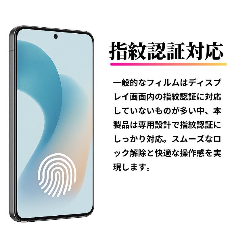 Google Pixel 9a 指紋認証対応 360度 覗き見防止 ガラスフィルム 強化