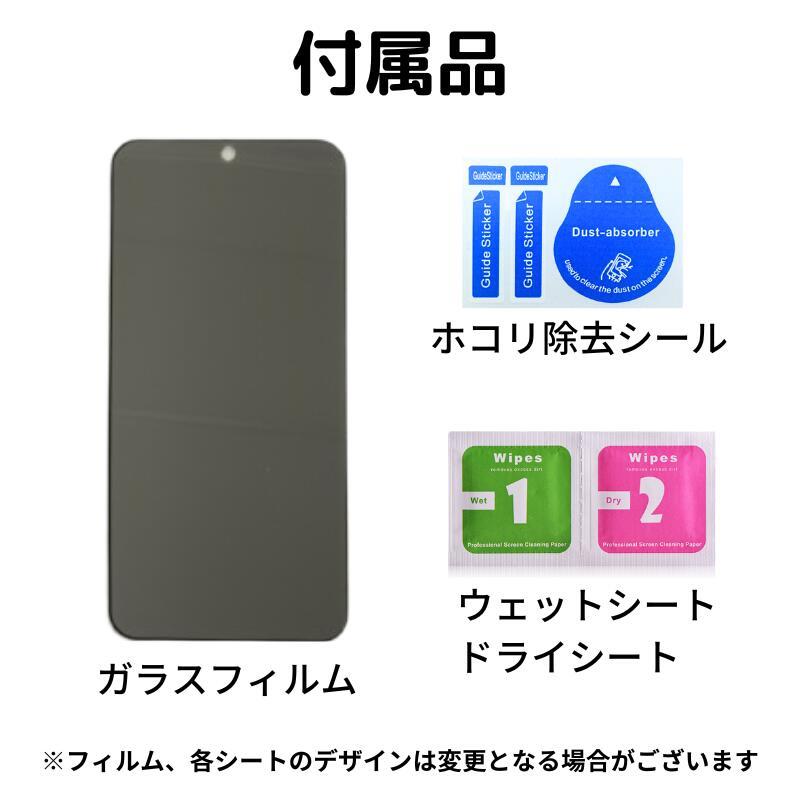 Galaxy S 指紋認証対応 覗き見防止 ガラスフィルム 保護フィルム 強化