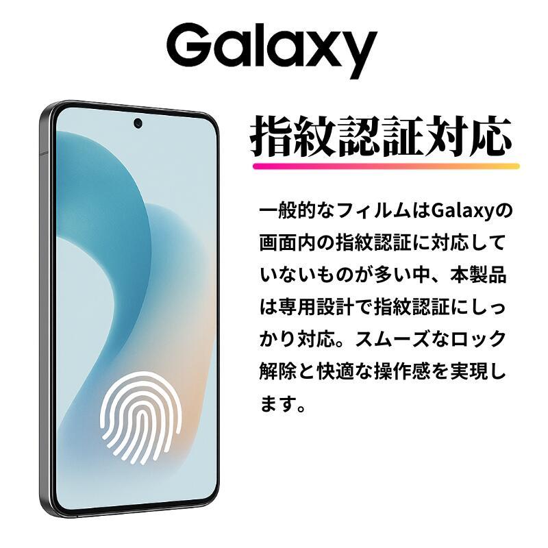 Galaxy S S26 Ultra 指紋認証対応 360度 覗き見防止 アンチグレア