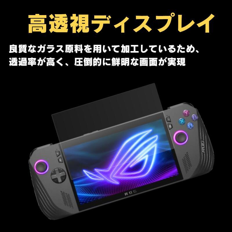 MSI Claw A1M ( 2024 ) ガラスフィルム 強化ガラス 保護フィルム 光沢 