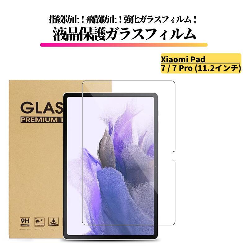 ほぼ新品 Xiaomi Pad 7 Pro Android 16 フィルム付 購入のための最良かつ最新の価格 Xiaomi Pad 7 Pro | Xiaomi 日本