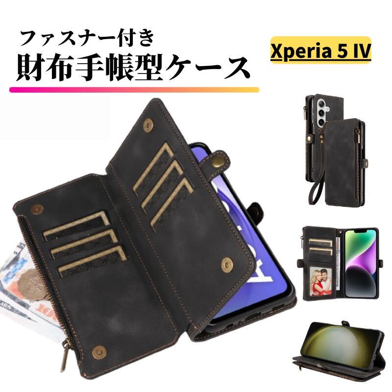 Xperia 5 IV ケース 手帳型 レザー お財布 カードケース 軽量 カード