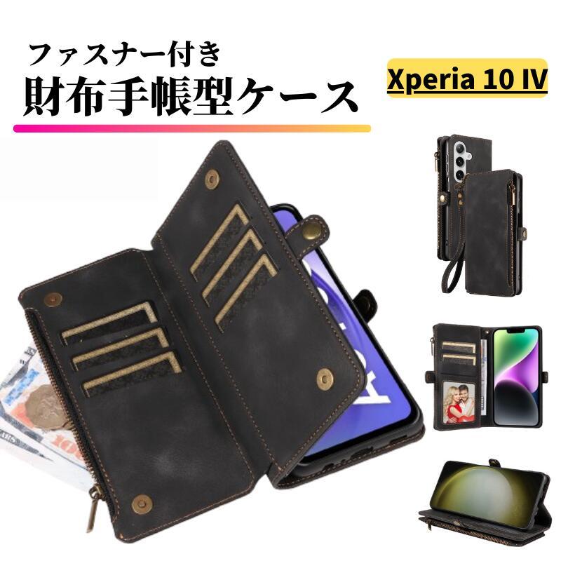 Xperia 10 IV ケース 手帳型 レザー お財布 カードケース 軽量 カード