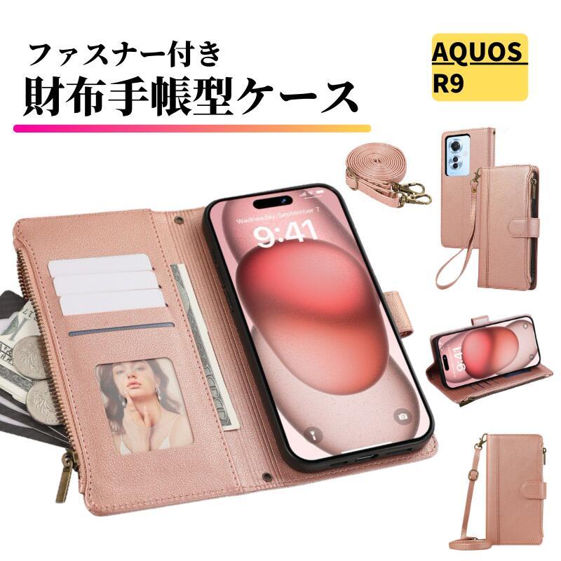 AQUOS R R9 ケース 手帳型 レザー お財布 ショルダー カードケース