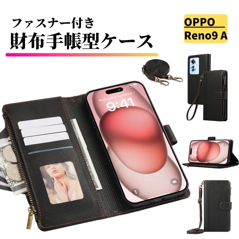 OPPO（オッポ） OPPO Reno9 A ケース 手帳型 レザー お財布