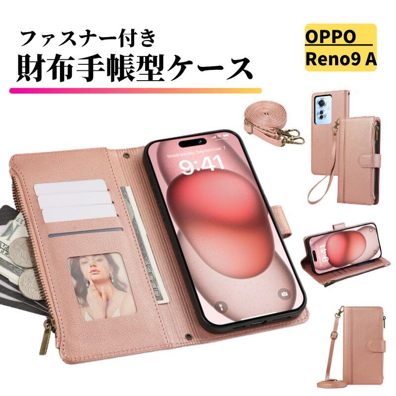 Reno OPPO Reno9 A ケース 手帳型 レザー お財布 ショルダー カード