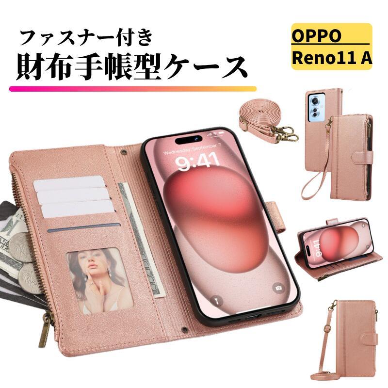 Reno OPPO Reno11 A ケース 手帳型 レザー お財布 ショルダー カード