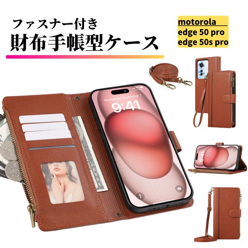 motorola edge 50 Pro / 50s ケース 手帳型 レザー お財布 ショルダー