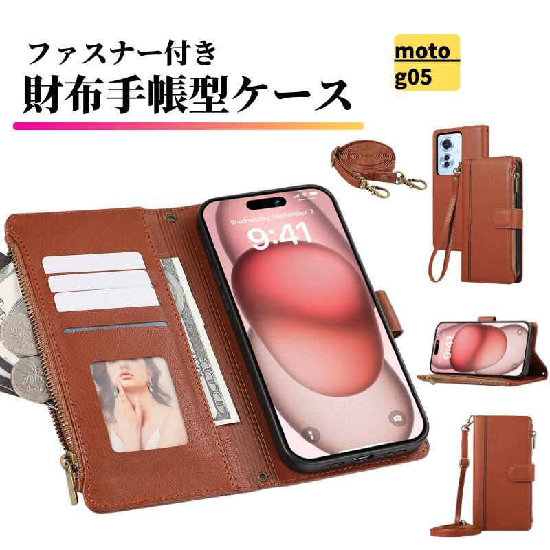 moto g motorola g05 ケース 手帳型 レザー お財布 ショルダー カード