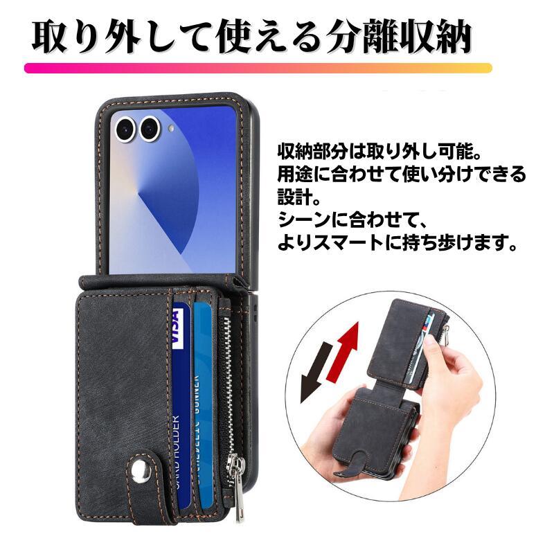 Galaxy Z Flip7 ケース 手帳型 お財布 レザー カードケース ファスナー