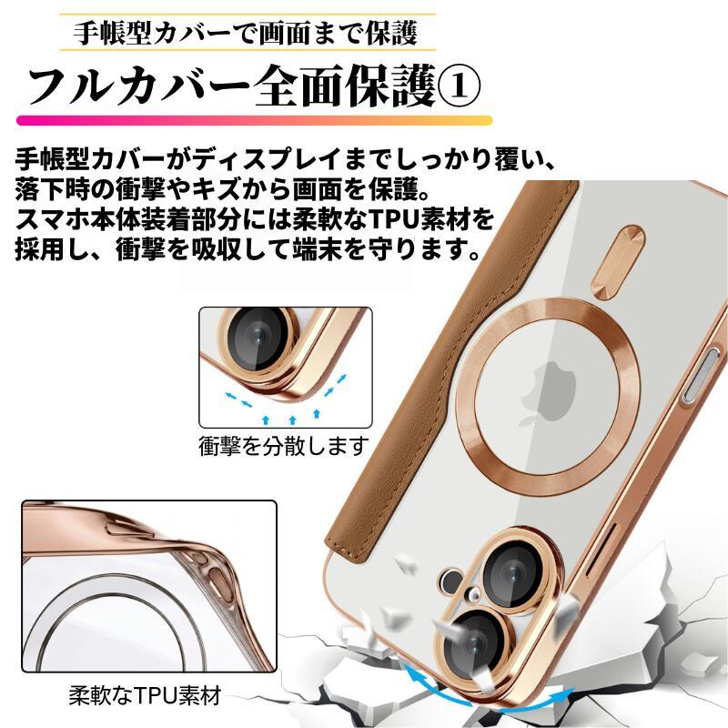 iPhone 16 Plus ケース MagSafe対応 手帳型 レザー カメラ保護 カード
