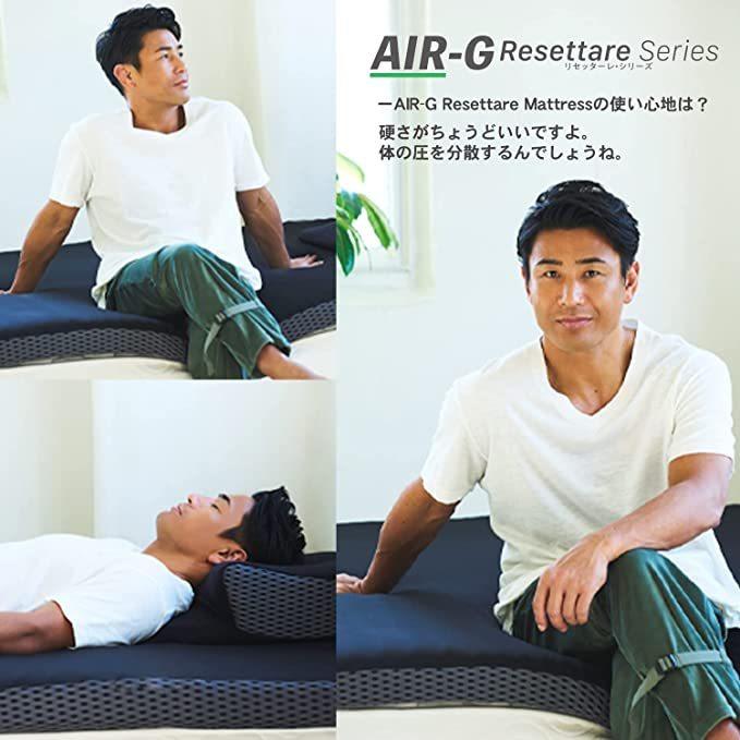 【新品】アイデア AIR-G リセッターレ　マットレス シングル 新品】アイデア AIR-G リセッターレマットレス シングル