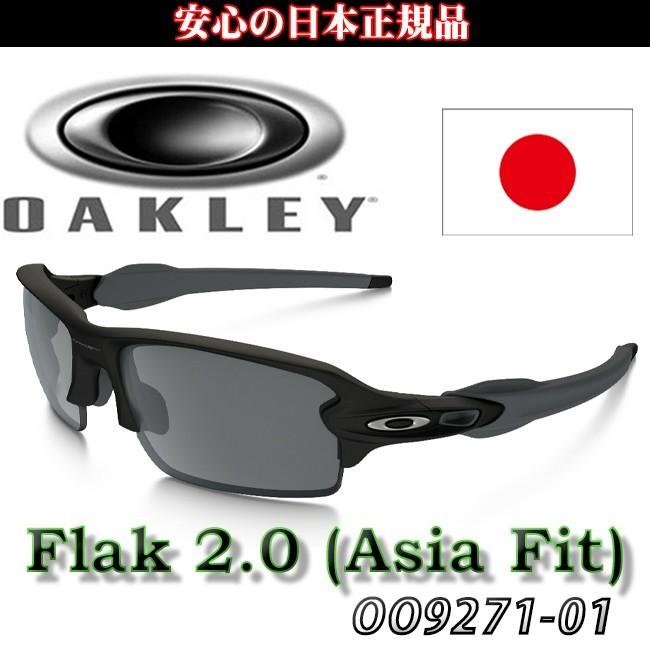 日本正規品 オークリー （OAKLEY） サングラス フラック 2.0 FLAK