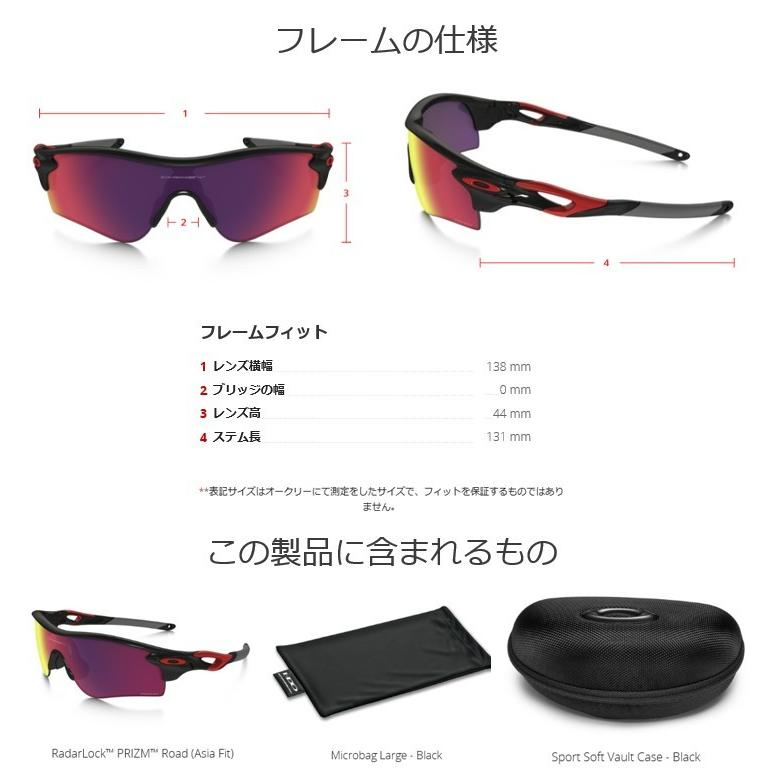 日本正規品 オークリー（OAKLEY）プリズム ロード レーダー ロック 