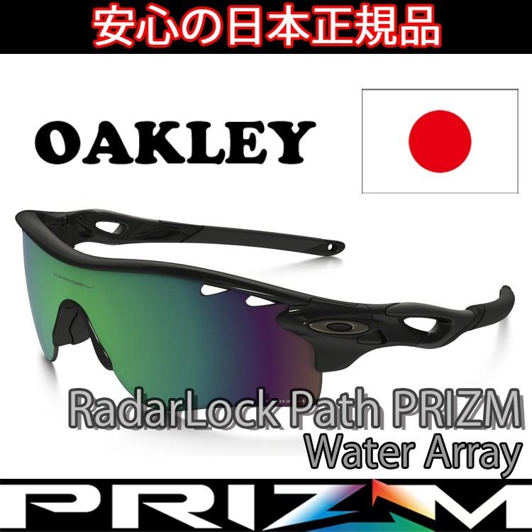 日本正規品 オークリー（OAKLEY）ウォーター アーリー プリズム