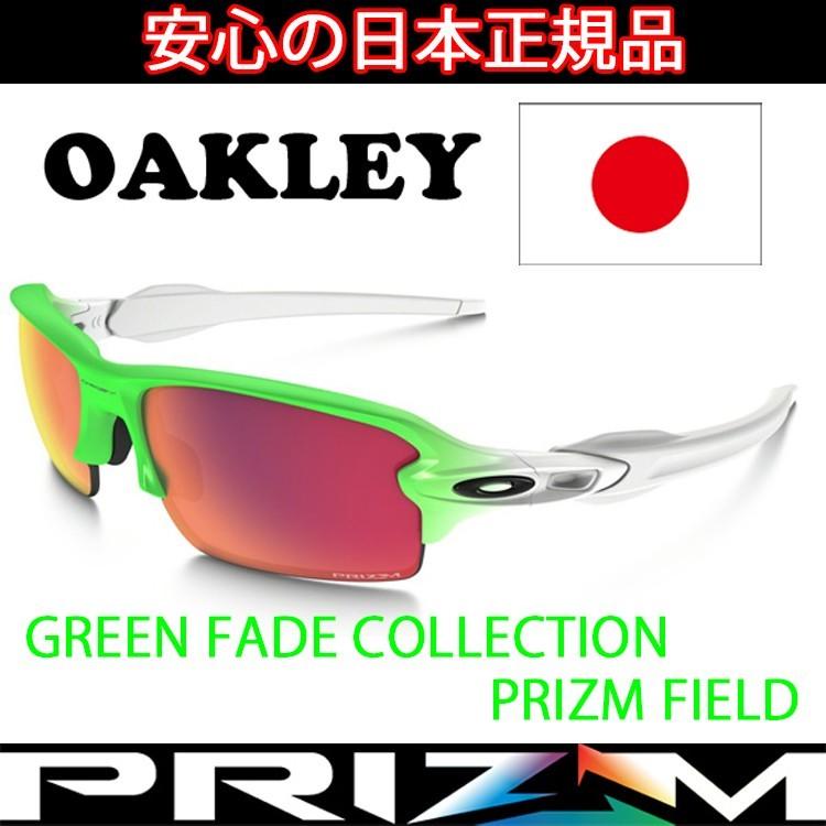 日本正規品 オークリー （OAKLEY） サングラス フラック 2.0 FLAK