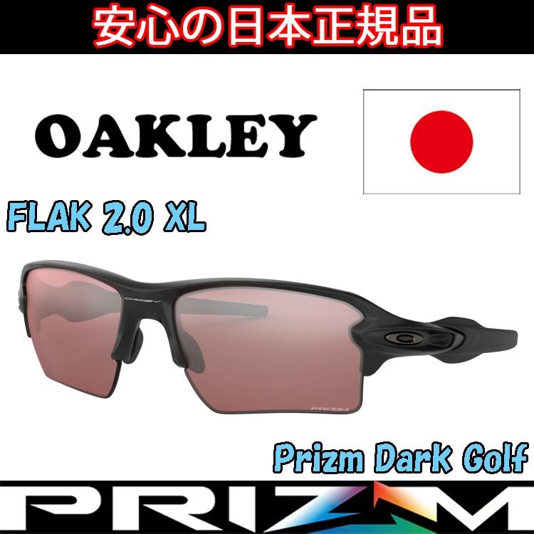日本正規品 オークリー （OAKLEY） サングラス FLAK 2.0 XL フラック