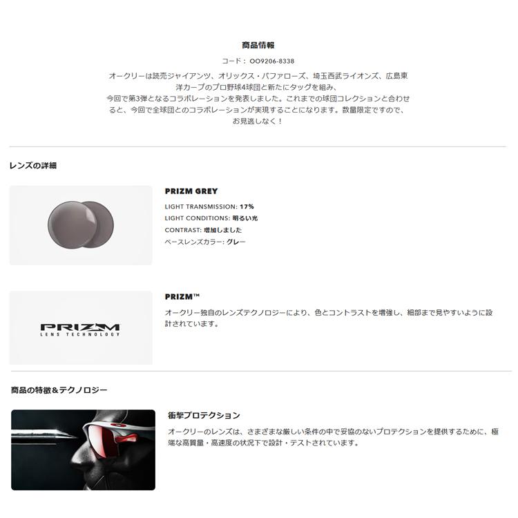 日本正規品 オークリー（OAKLEY）レーダー ロック パス Japanese Baseball Collection OO9206-8338 RADAR LOCK PATH  【読売ジャイアンツ】【Matte Black】【Pri｜cielblu-sports｜05