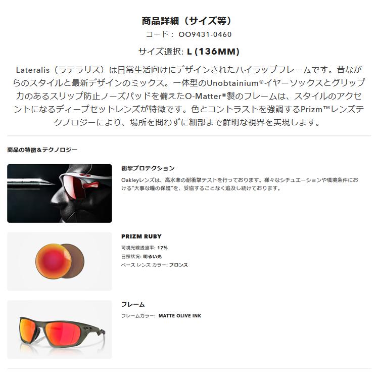 OAKLEY（オークリー） 日本正規品 Lateralis ラテラリス サングラス
