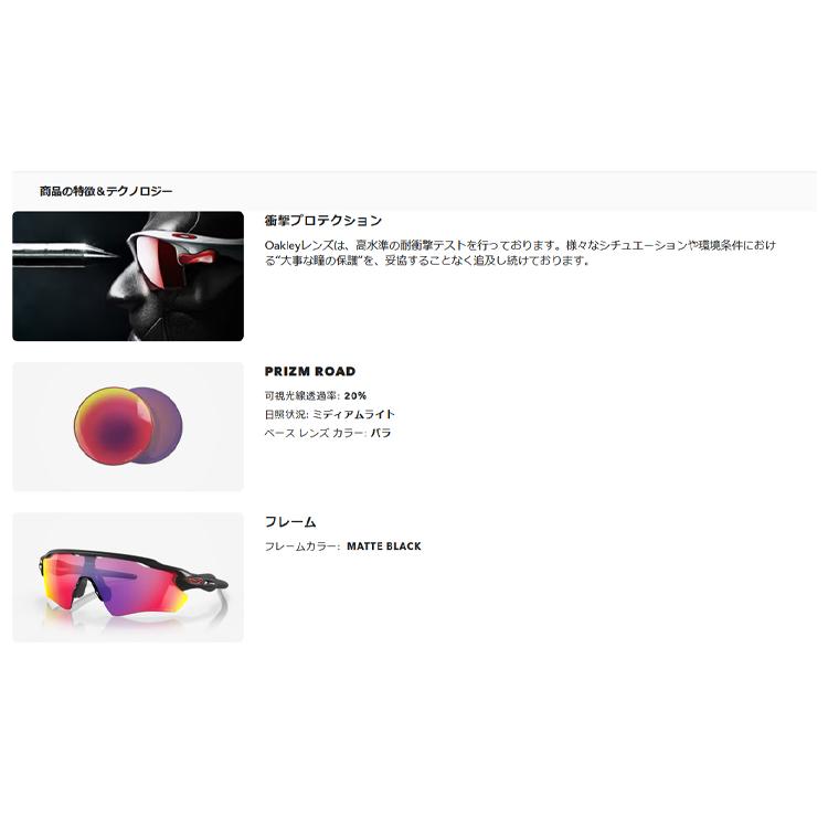 OAKLEY（オークリー） 日本正規品 レーダー EV パス RADAR EV Path