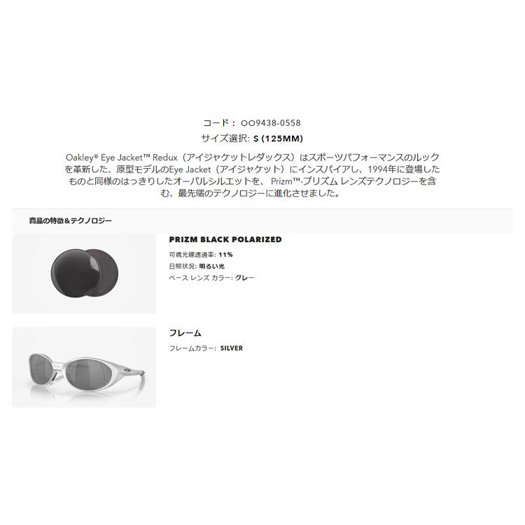 OAKLEY（オークリー） 日本正規品 Eye Jacket Redux アイジャケット