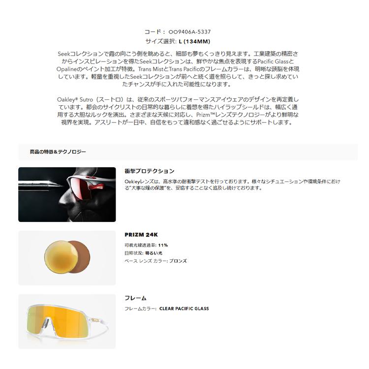 OAKLEY（オークリー） 日本正規品 サングラス ストロ SUTRO Seek