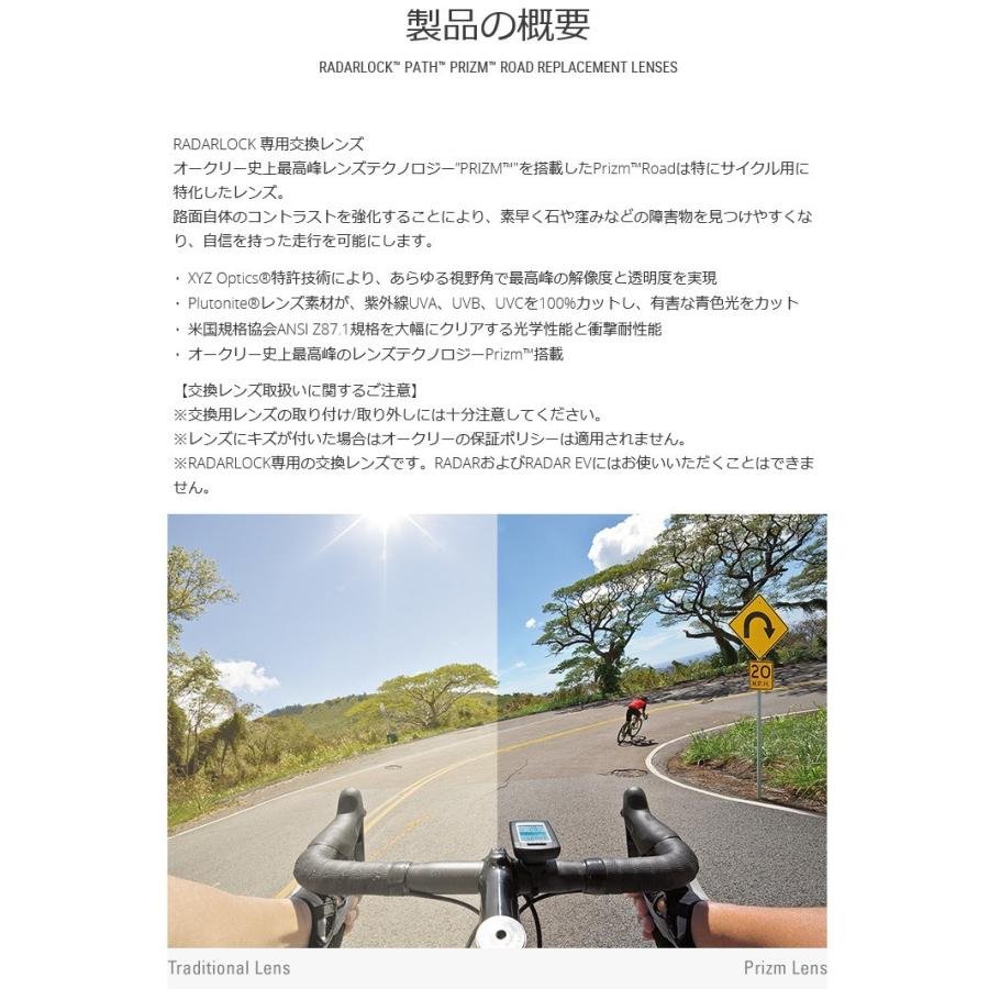 日本正規品 オークリー（OAKLEY）レーダー ロック パス プリズム ロード 交換 レンズ RADAR LOCK PATH 101-118-007 【0338】【レンズ単品】 prizm road_3