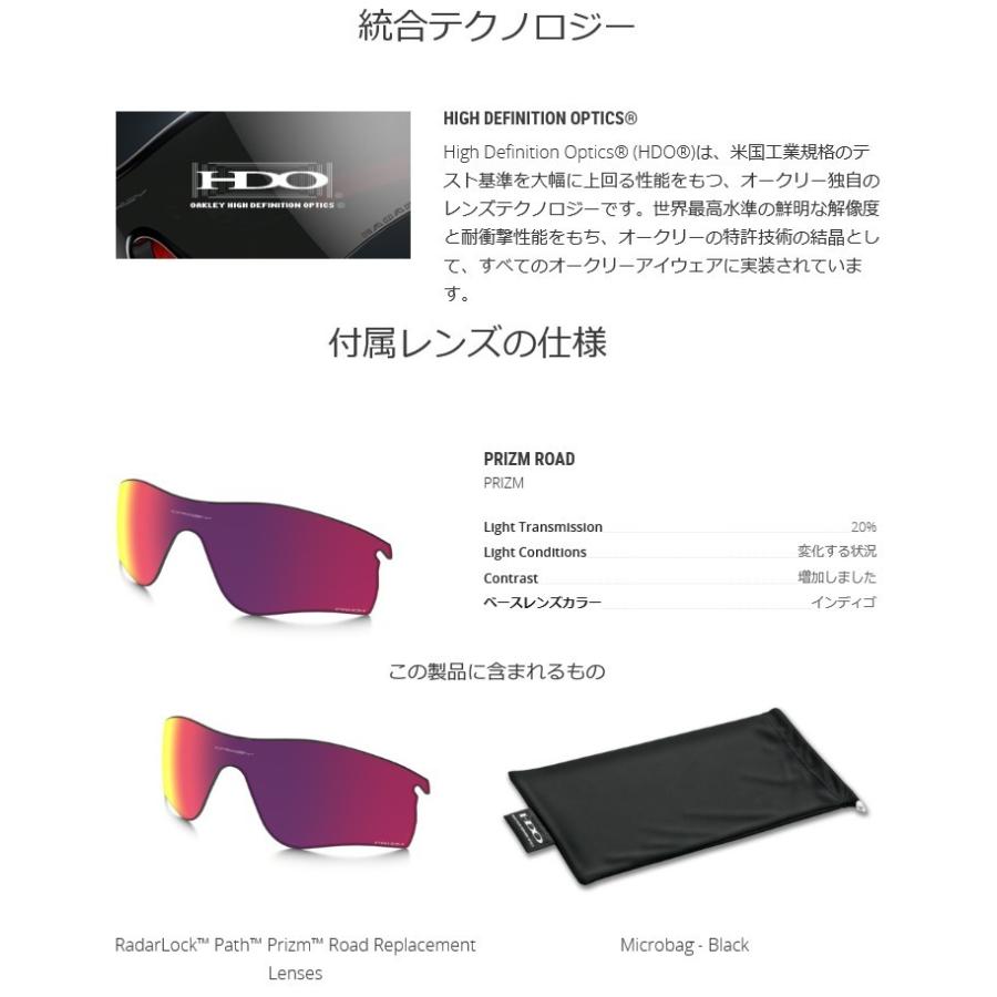 日本正規品 オークリー（OAKLEY）レーダー ロック パス プリズム