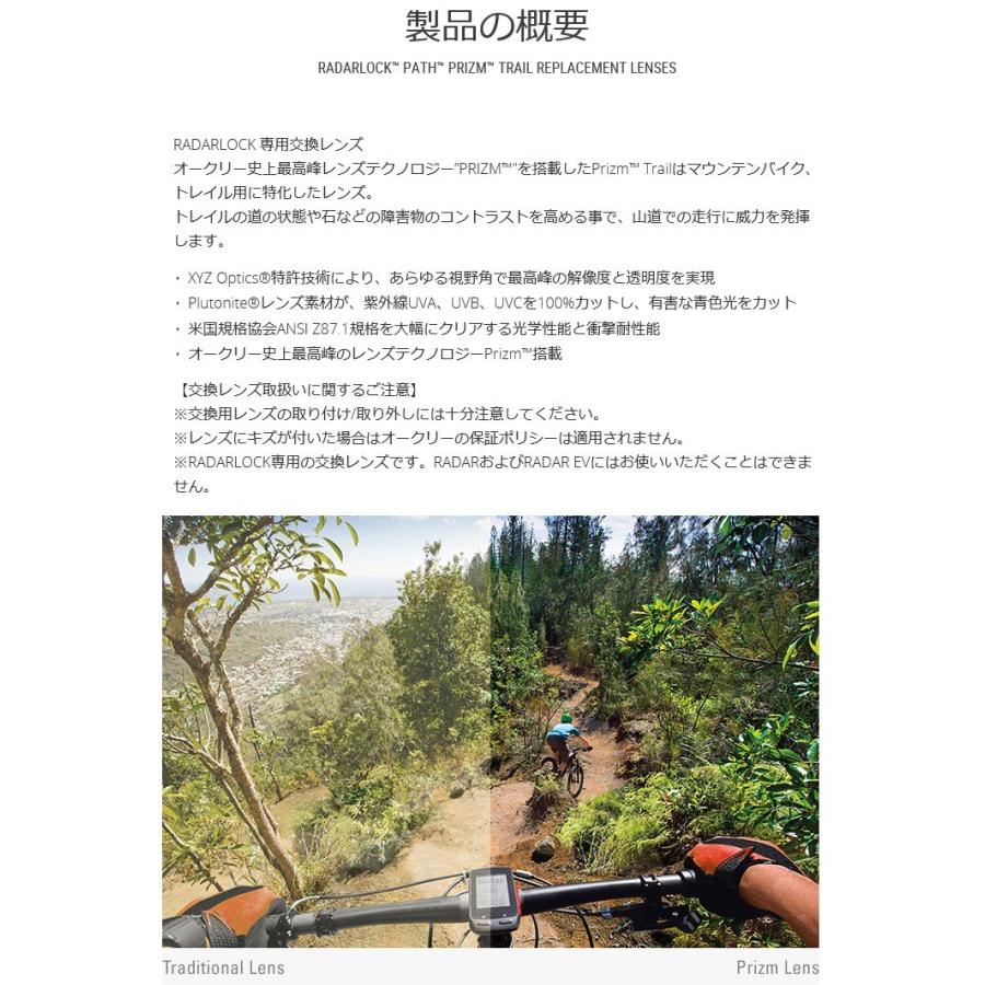日本正規品 オークリー（OAKLEY）レーダー ロック パス プリズム トレイル 交換 レンズ RADAR LOCK PATH 101-118-008 【交換レンズ】【レンズ単品】 prizm trail_3