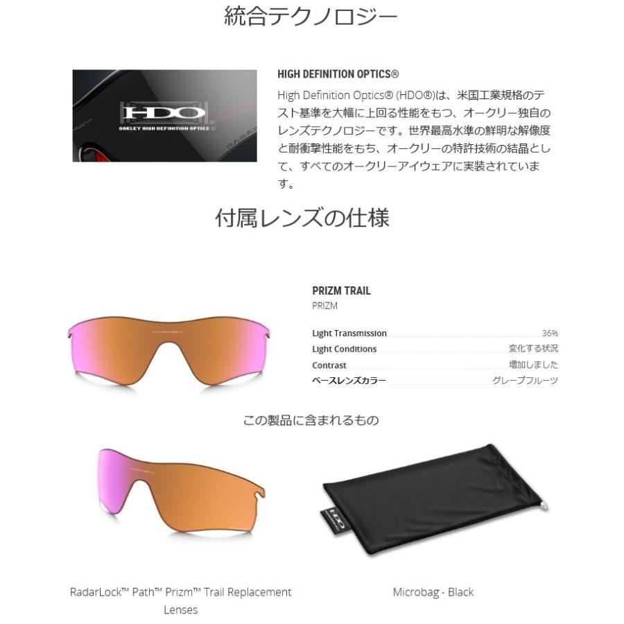 日本正規品 オークリー（OAKLEY）レーダー ロック パス プリズム トレイル 交換 レンズ RADAR LOCK PATH 101-118-008 【交換レンズ】【レンズ単品】 prizm trail_4