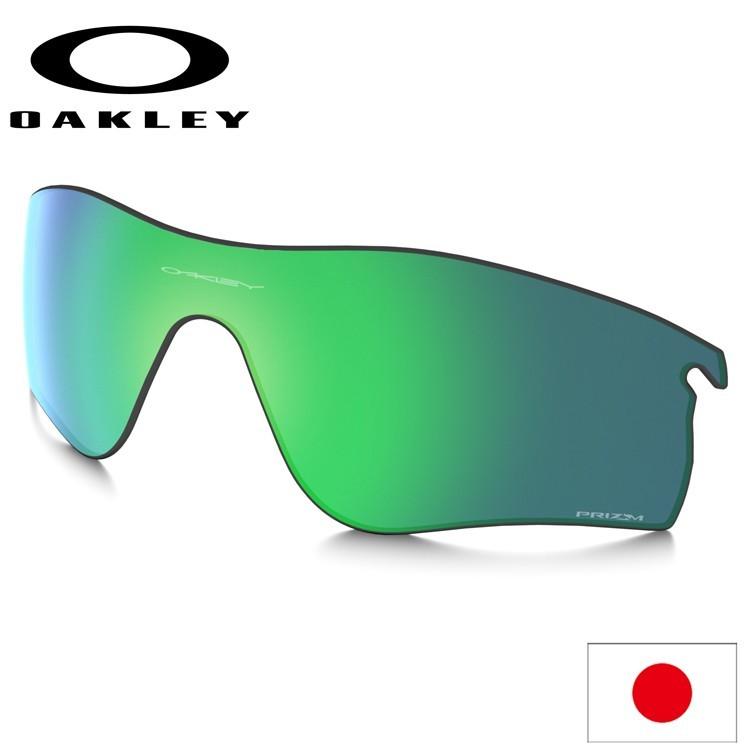 日本正規品 オークリー（OAKLEY）レーダー ロック パス 交換 レンズ