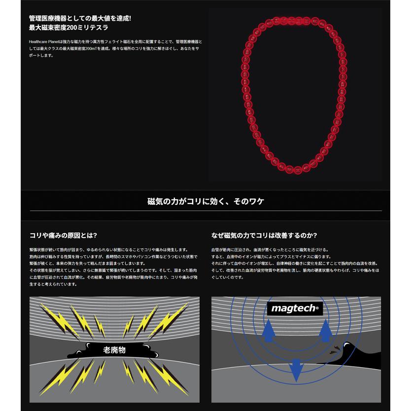 BANDEL（バンデル） 磁気ネックレス Healthcare Planet ヘルスケア