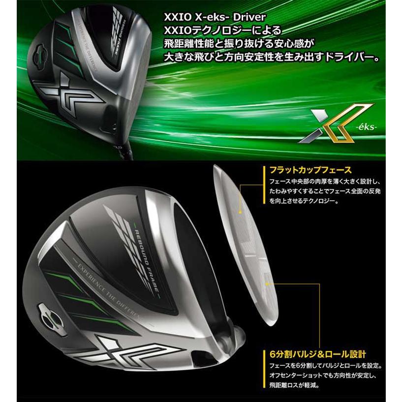 XXIO X ダンロップ ゼクシオ エックス マットホワイト ドライバー 