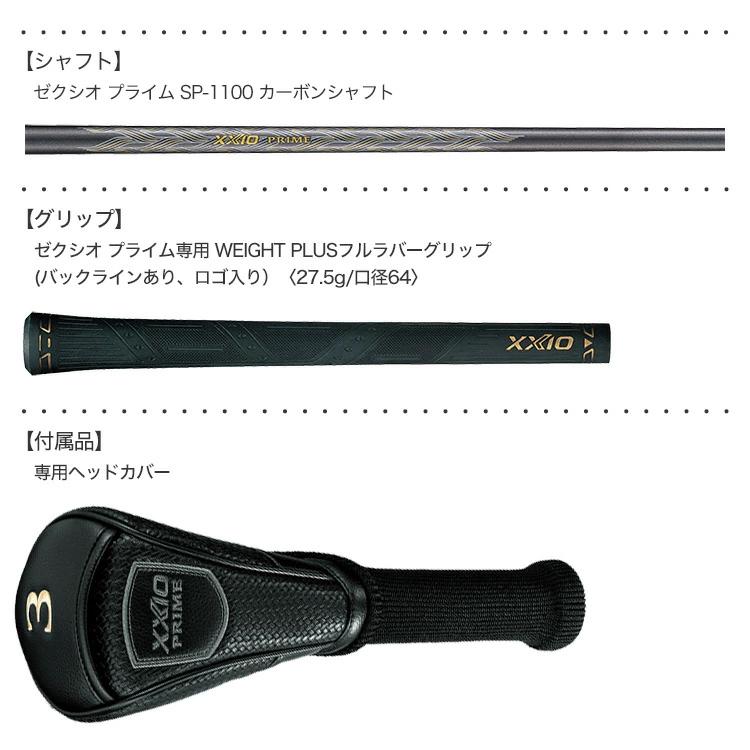 XXIO PRIME ダンロップ ゼクシオ プライム 11 フェアウェイウッド SP 