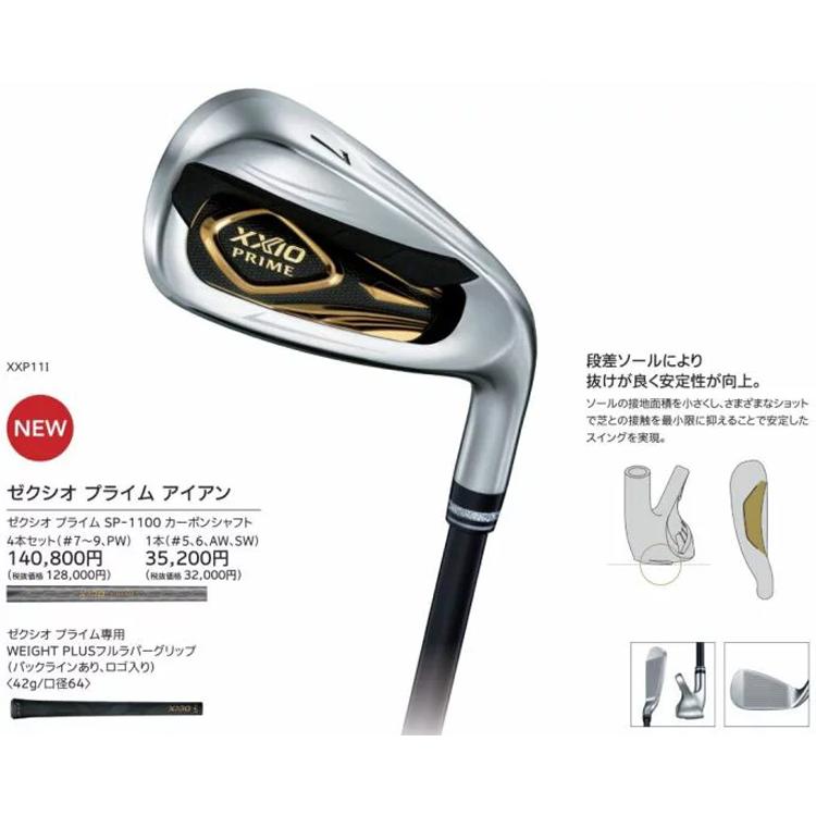 XXIO PRIME ダンロップ ゼクシオ プライム 11 アイアン 4本セット(7-PW