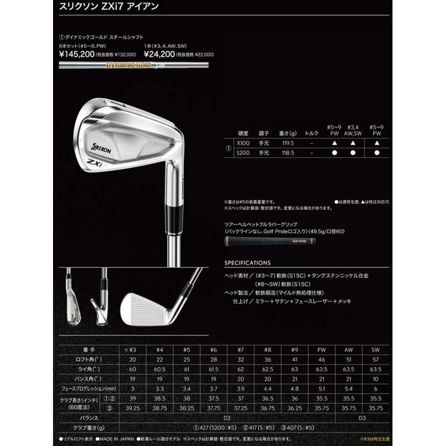 SRIXON スリクソン ZXi7 アイアン セット 6本組 (#5-#9,PW