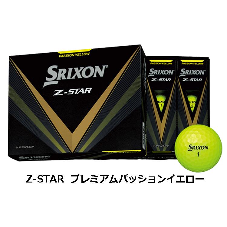 2023年モデル ダンロップ スリクソン SRIXON Z-STAR  Z-STAR XV 1ダース（12個入） 【DUNLOP】【SRIXON】【ゼットスター】【ZSTAR】｜cielblu-sports｜13