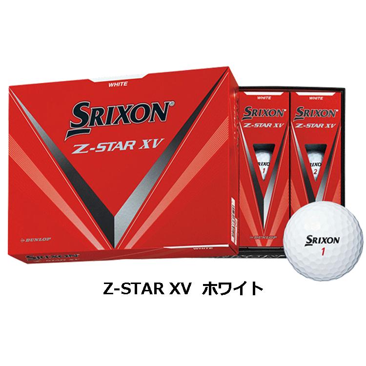 2023年モデル ダンロップ スリクソン SRIXON Z-STAR  Z-STAR XV 1ダース（12個入） 【DUNLOP】【SRIXON】【ゼットスター】【ZSTAR】｜cielblu-sports｜08
