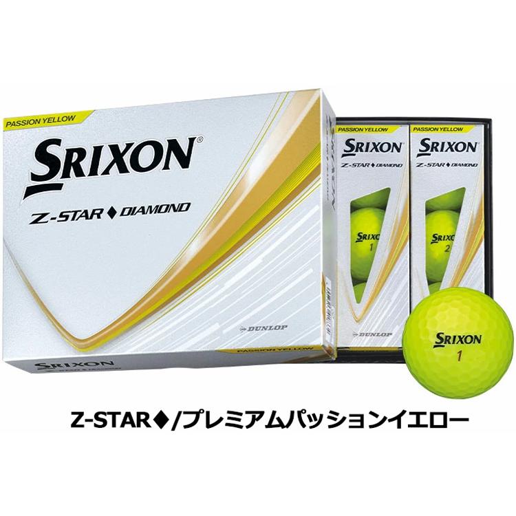 Srixon Z-STAR XV ホワイト 24個 オウンマーク入り SRIXON 2025年モデル ダンロップ スリクソン Z-STAR Z-STAR◇ XV 1