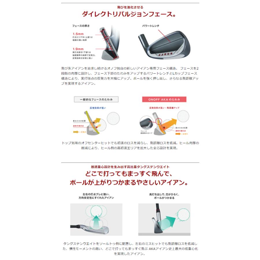 ONOFF 【即納】日本正規品 グローブライド オノフ アイアン AKA ONOFF 【即納】日本正規品 グローブライド オノフ アイアン AKA