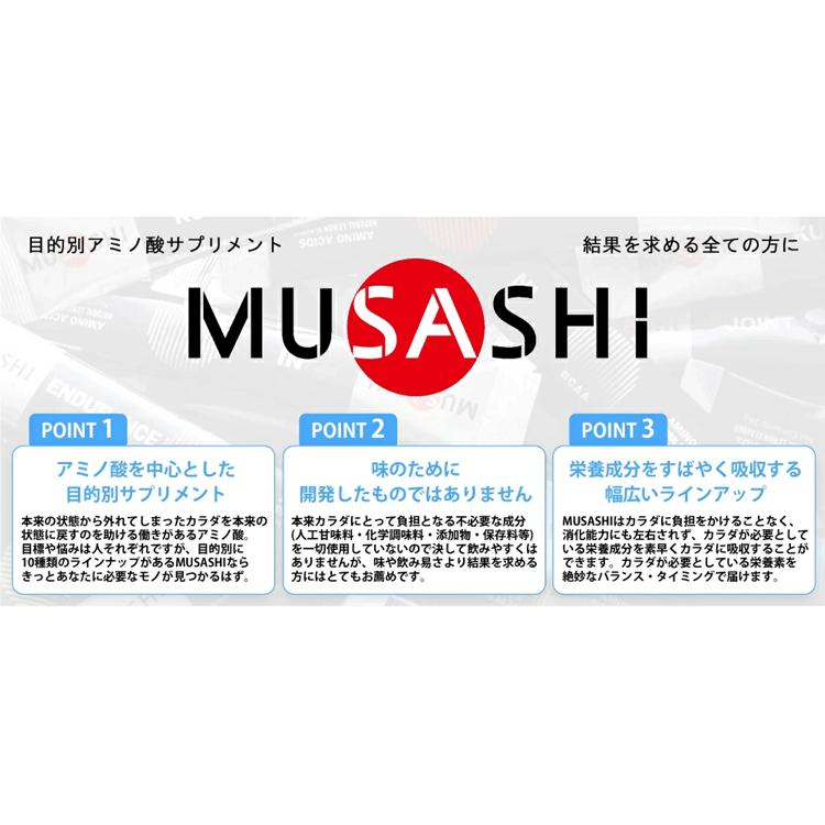 MUSASHI ムサシ ENDURANCE エンデュランス スティック 30本入り サプリメント コンディショニング ヘルスケア 体づくり アミノ酸 スポーツ ゴルフ ランニング｜cielblu-sports｜02