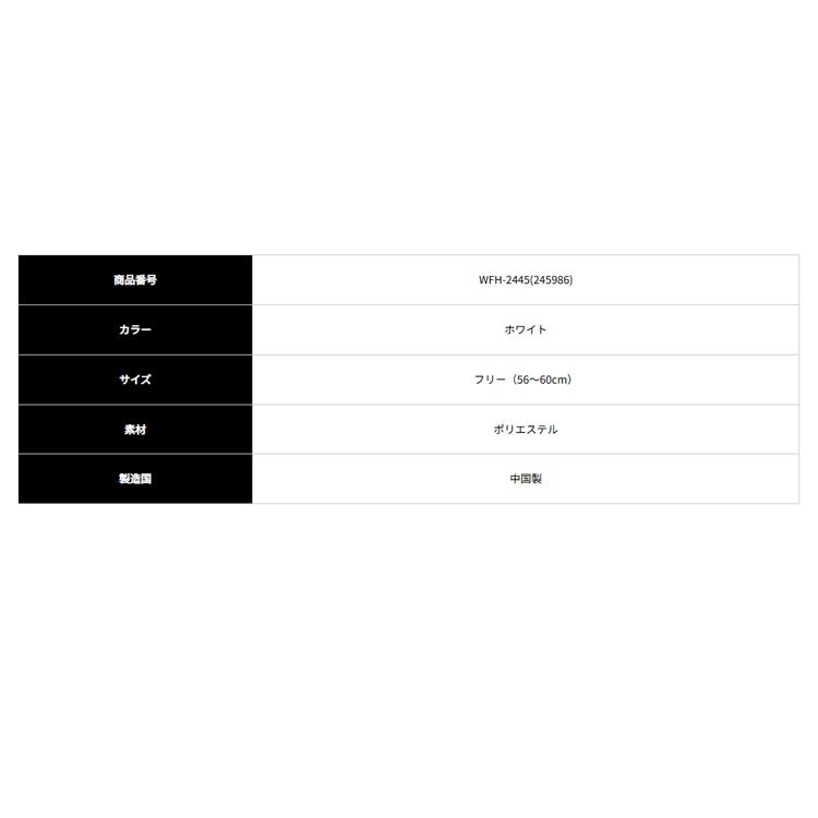 kasco（キャスコ） ウェザーフリー 保冷剤付ハット WFH-2445 (245986