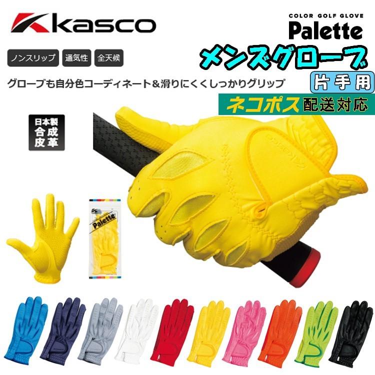 kasco（キャスコ） ゴルフ グローブ SF-1515 男性用 ゴルフグローブ